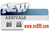 新品上市