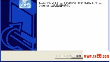 工行网银界面开通登陆
