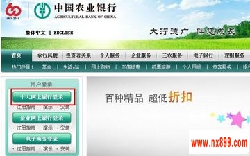 农行卡余额查询