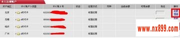 工商银行网上银行查询银行卡余额