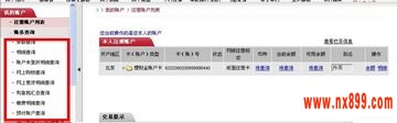 怎么查工商银行余额