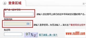 政银行卡余额查询