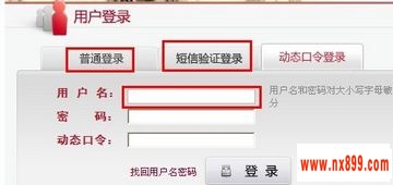 中国银行卡余额查询
