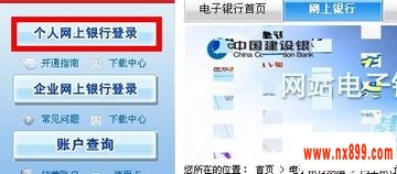 建设银行网上查余额,建设银行怎么查余额
