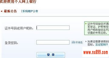 建设银行网上查余额,建设银行怎么查余额(2)