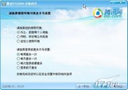  ѶTM2008 Beta°
