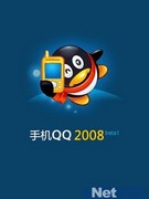 ͨ ֻQQ2008beta1