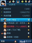 ͨ ֻQQ2008beta1