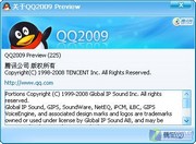 简单替换文件 不用邀请照样上QQ2009