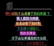 QQ空间最新留言代码:左手爱情右手现实